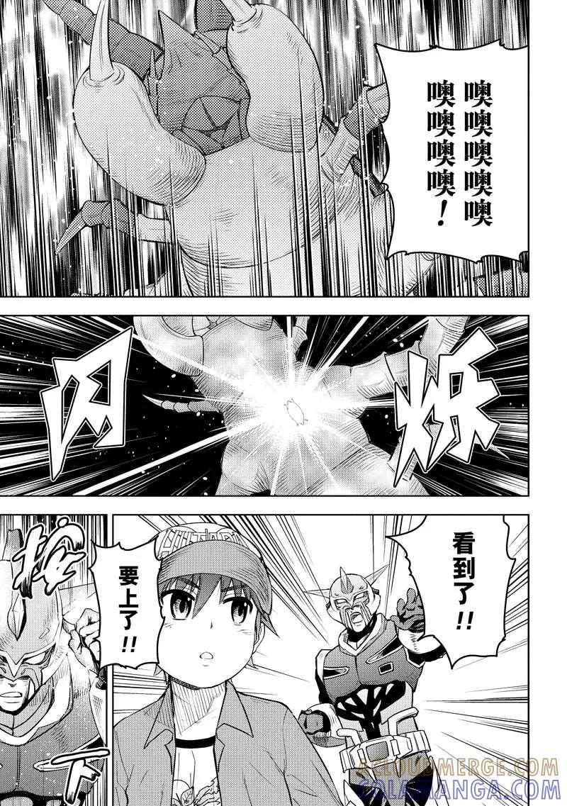 《动感超人》第3话 砂砾上的楼阁 第31页