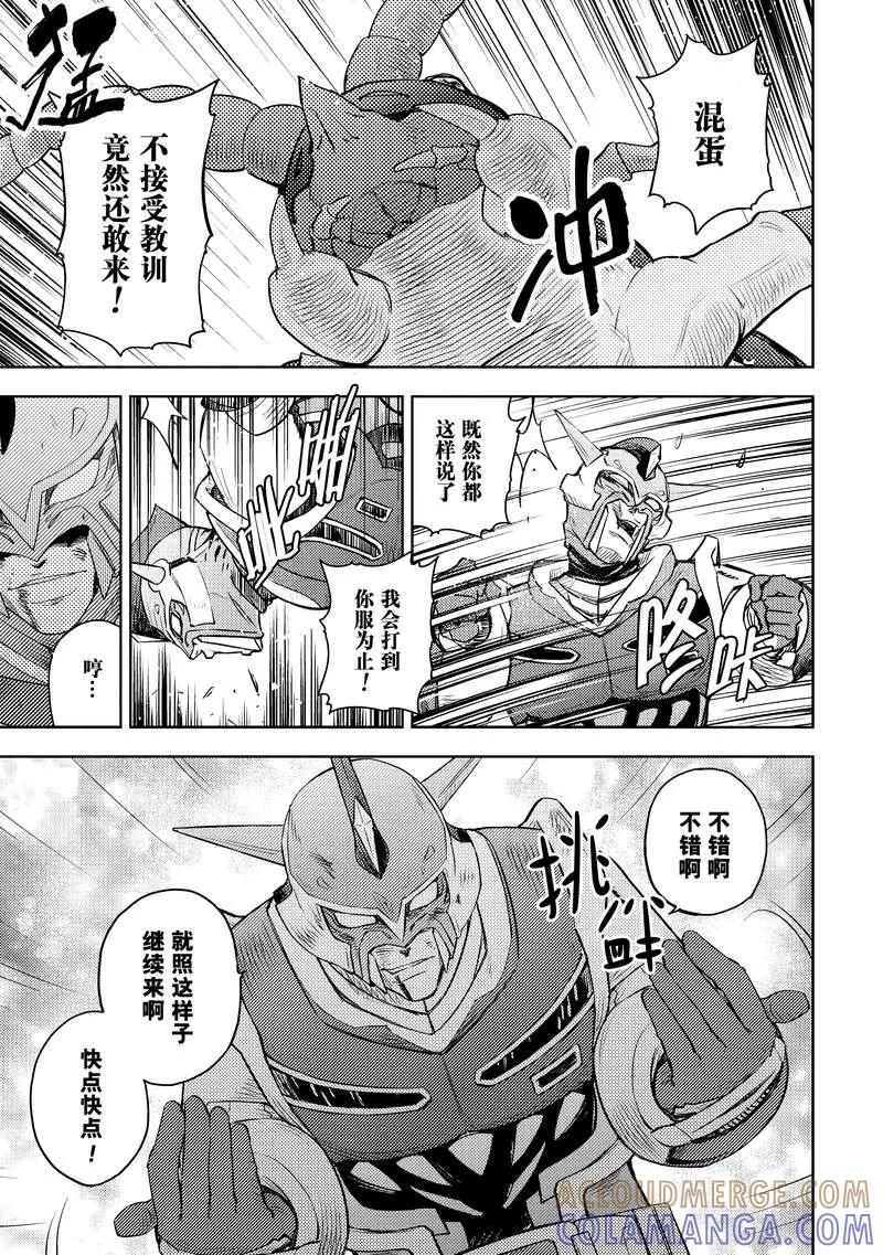 《动感超人》第3话 砂砾上的楼阁 第15页