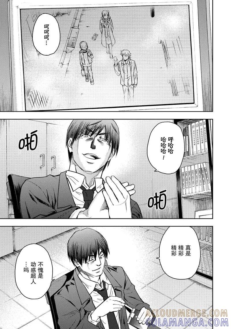 《动感超人》第3话 砂砾上的楼阁 第37页
