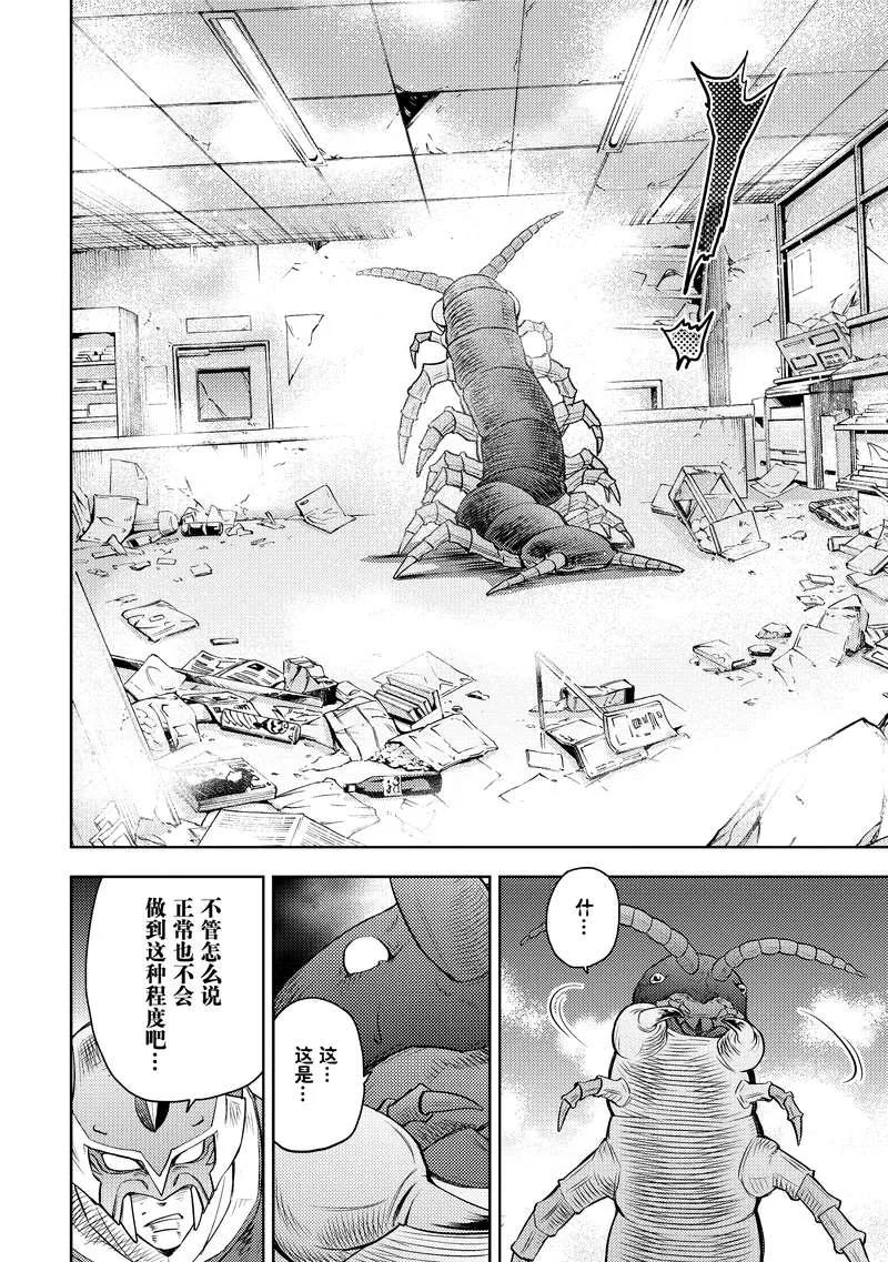 《动感超人》第3话 砂砾上的楼阁 第24页