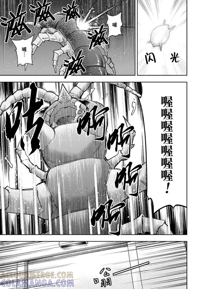《动感超人》第3话 砂砾上的楼阁 第3页