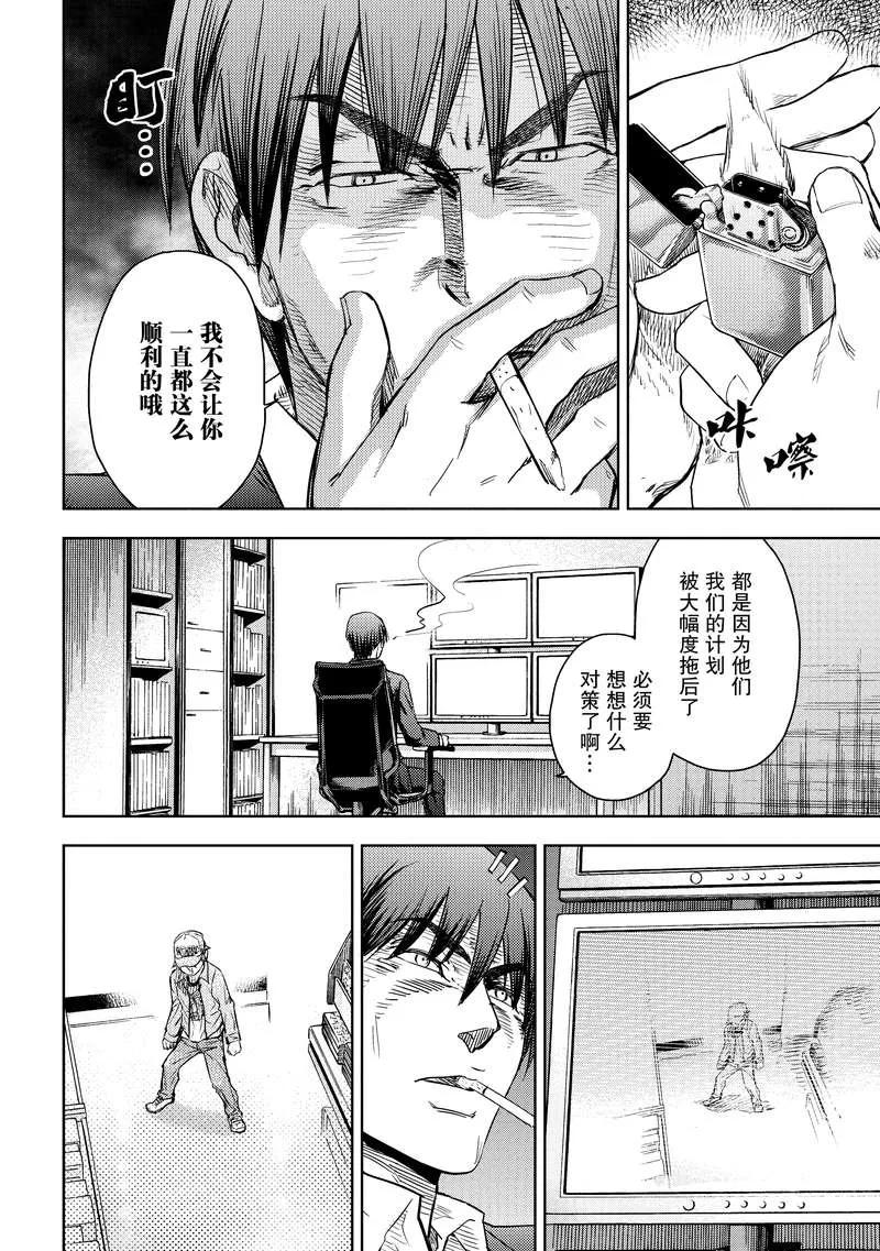 《动感超人》第3话 砂砾上的楼阁 第38页