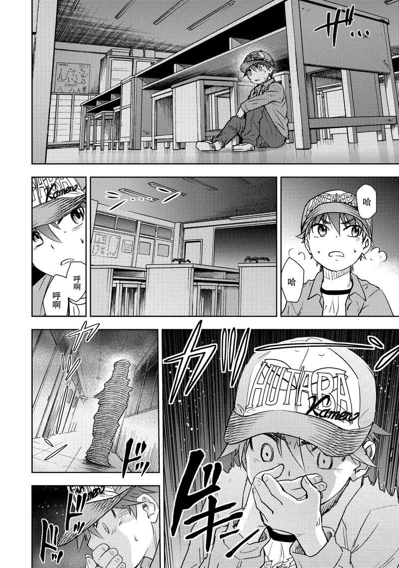 《动感超人》第4话 虚伪的假面 第18页