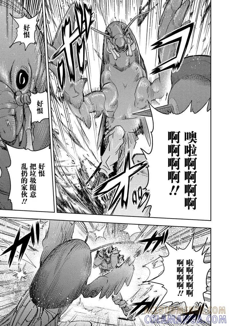 《动感超人》第4话 虚伪的假面 第33页
