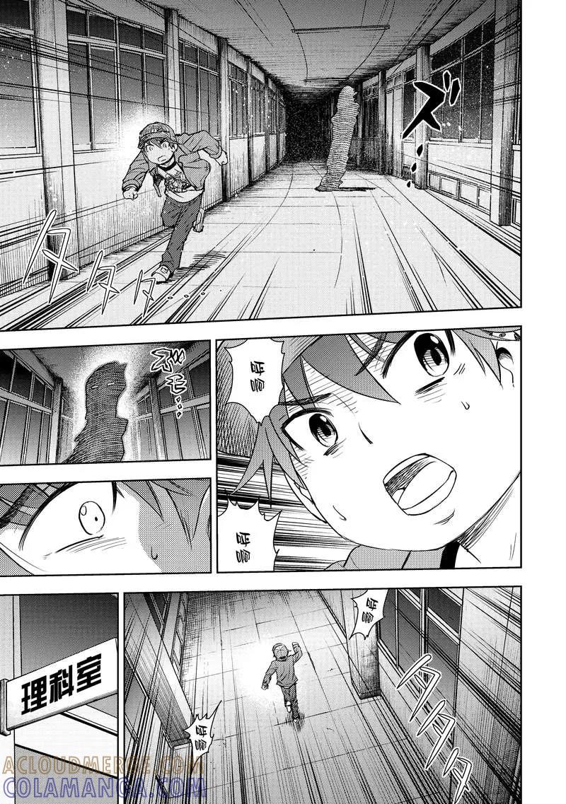 《动感超人》第4话 虚伪的假面 第17页