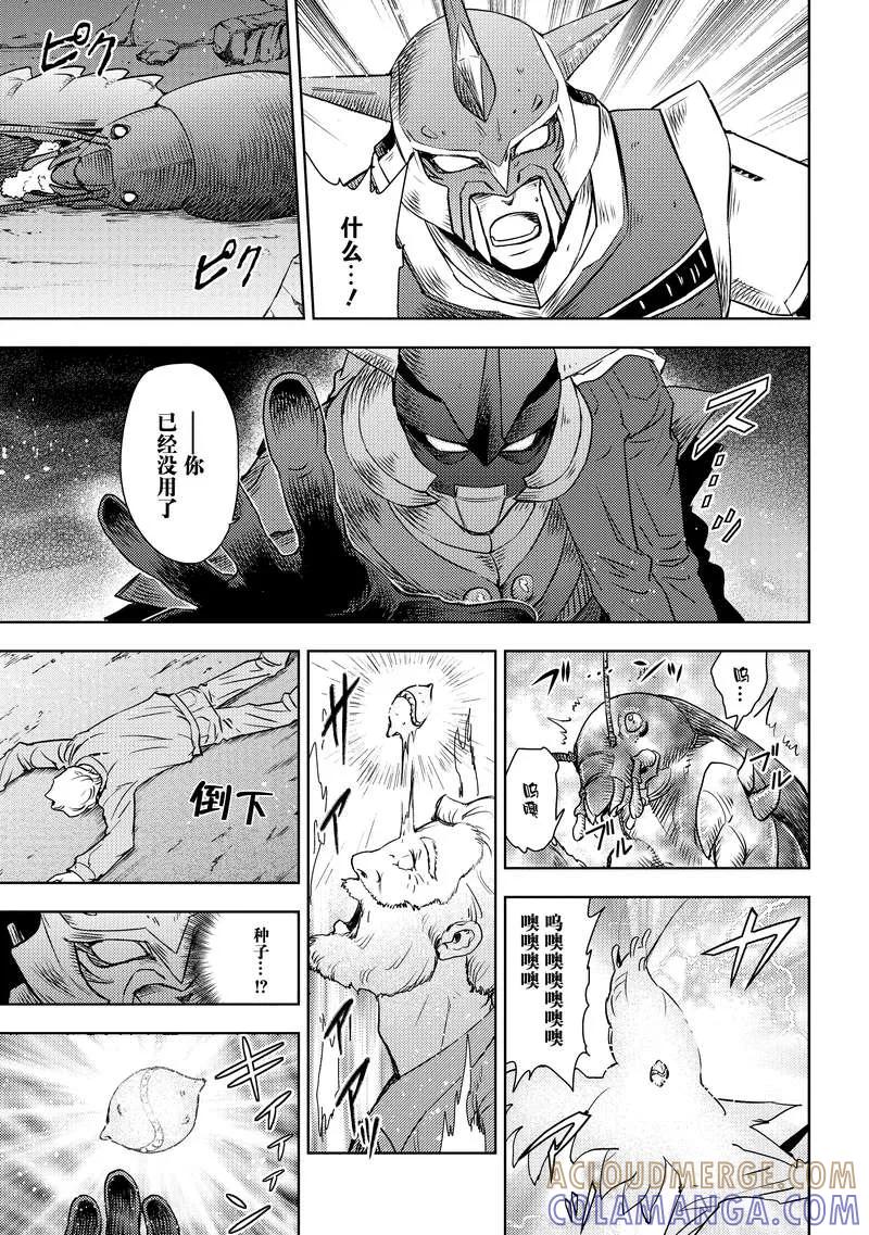 《动感超人》第4话 虚伪的假面 第35页