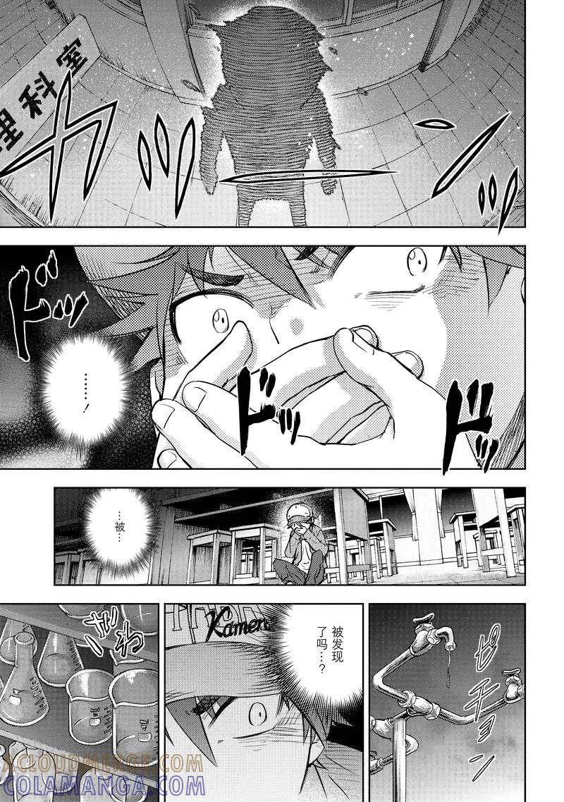 《动感超人》第4话 虚伪的假面 第19页