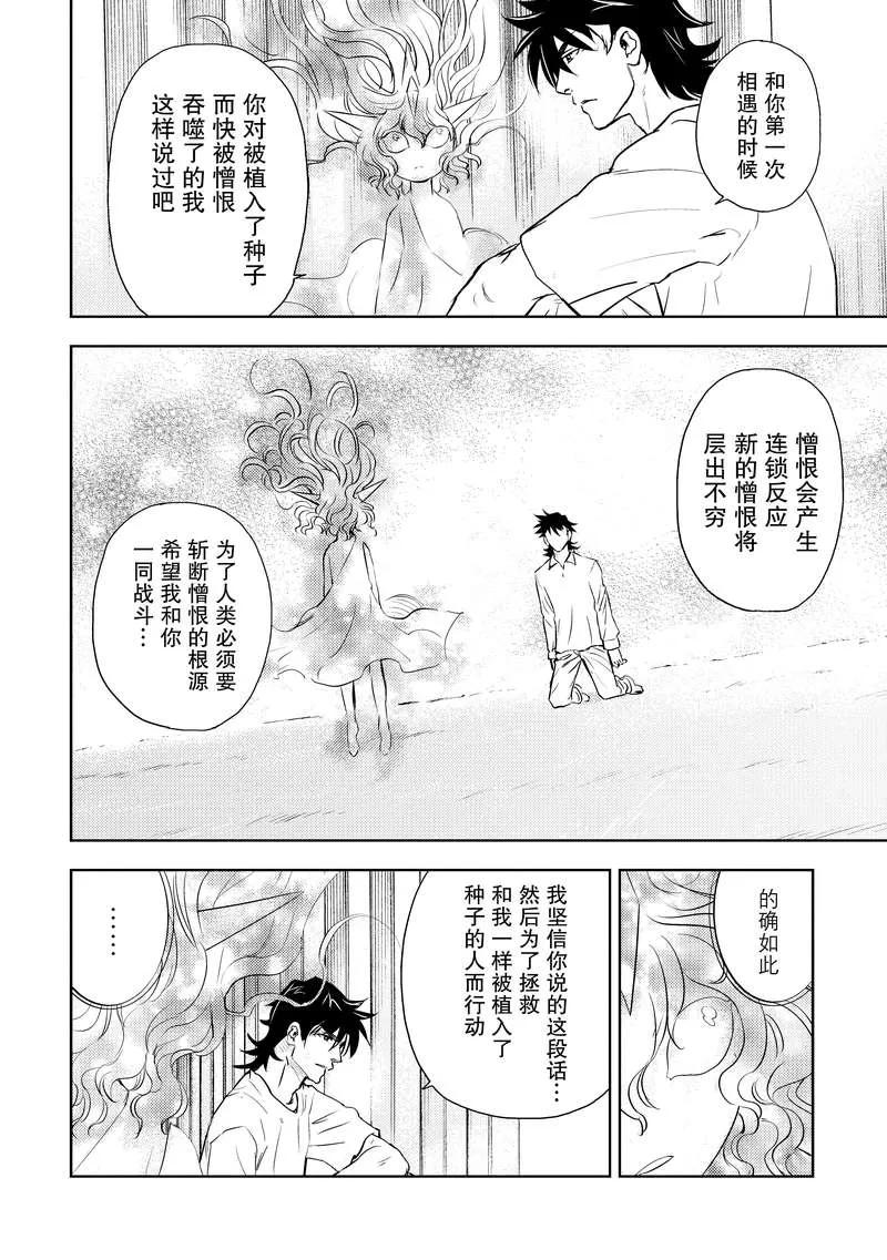 《动感超人》第5话 邪恶与正义 第28页