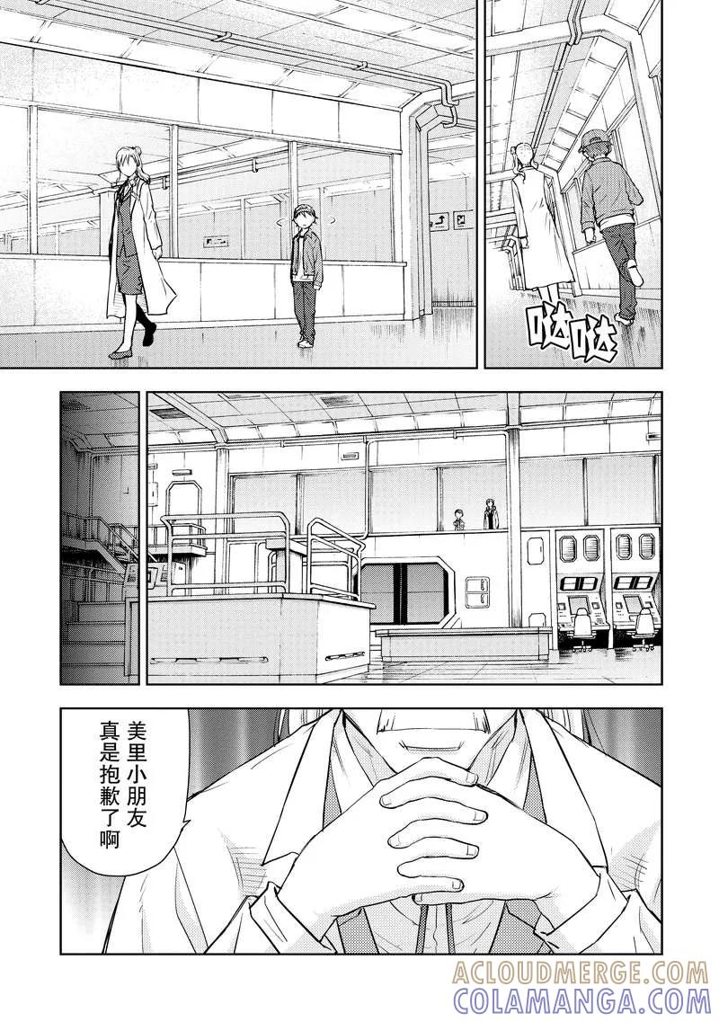 《动感超人》第5话 邪恶与正义 第17页