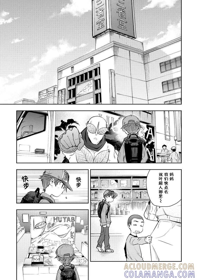 《动感超人》第6话 超人的背叛 第5页