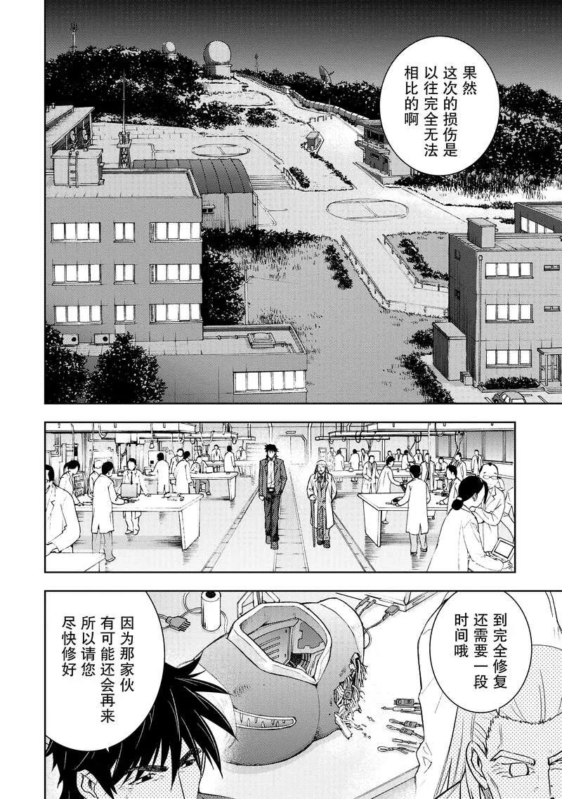 《动感超人》第6话 超人的背叛 第8页