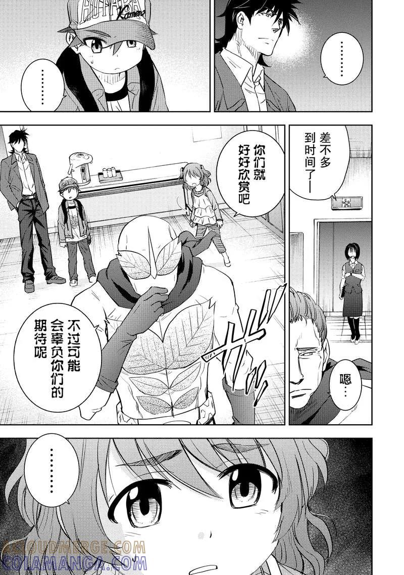《动感超人》第6话 超人的背叛 第25页