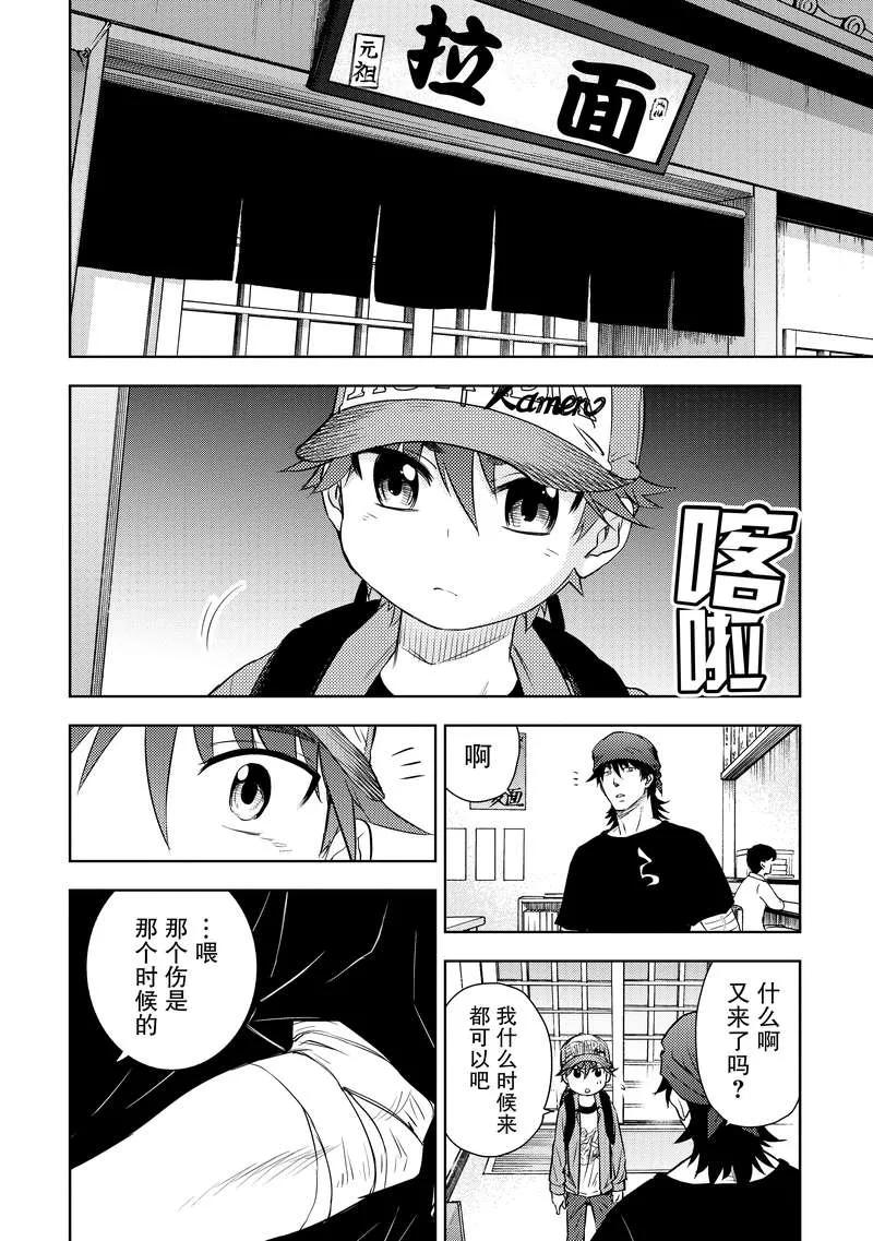 《动感超人》第6话 超人的背叛 第12页