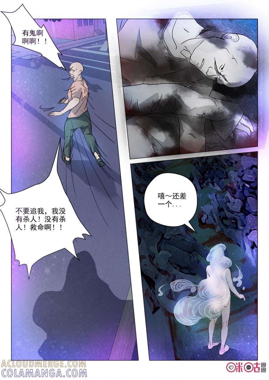 《画地为你》第64话：“恶”的意识 第5页