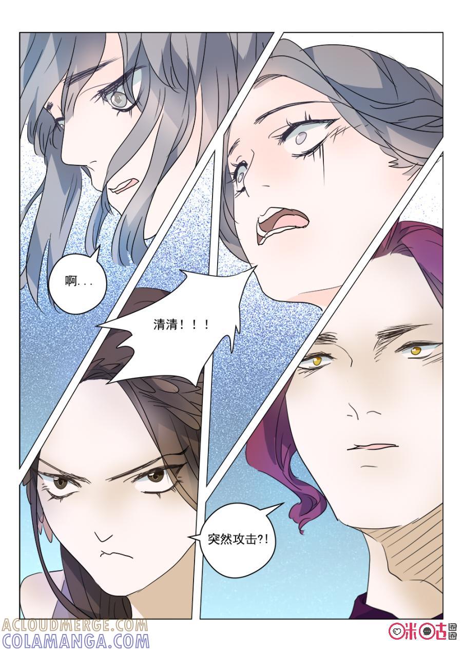 《画地为你》第65话：成为混沌 第5页