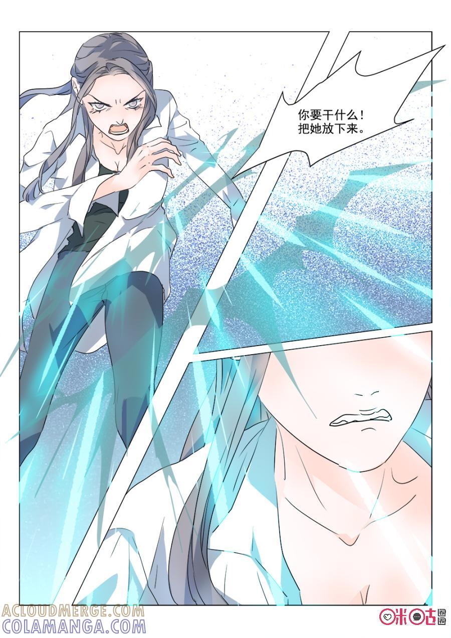 《画地为你》第65话：成为混沌 第9页