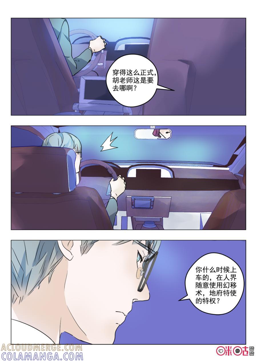 《画地为你》第67话：失去 第9页