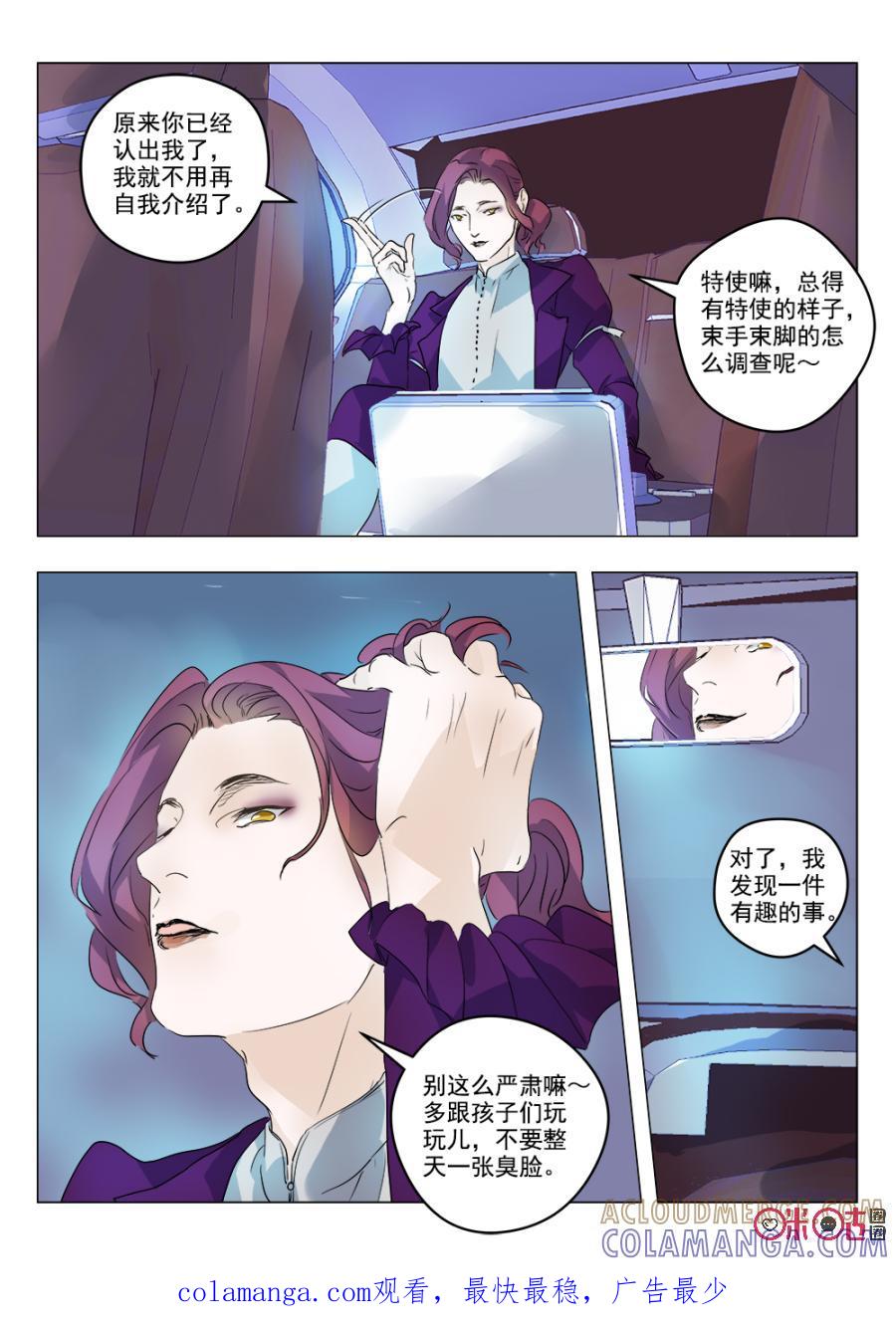 《画地为你》第67话：失去 第10页