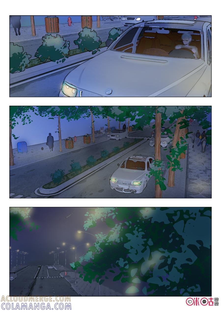 《画地为你》第68话：未尽的任务 第7页