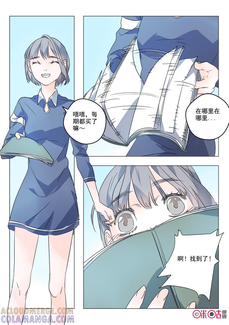 《画地为你》第69话：“乖乖女” 第4页