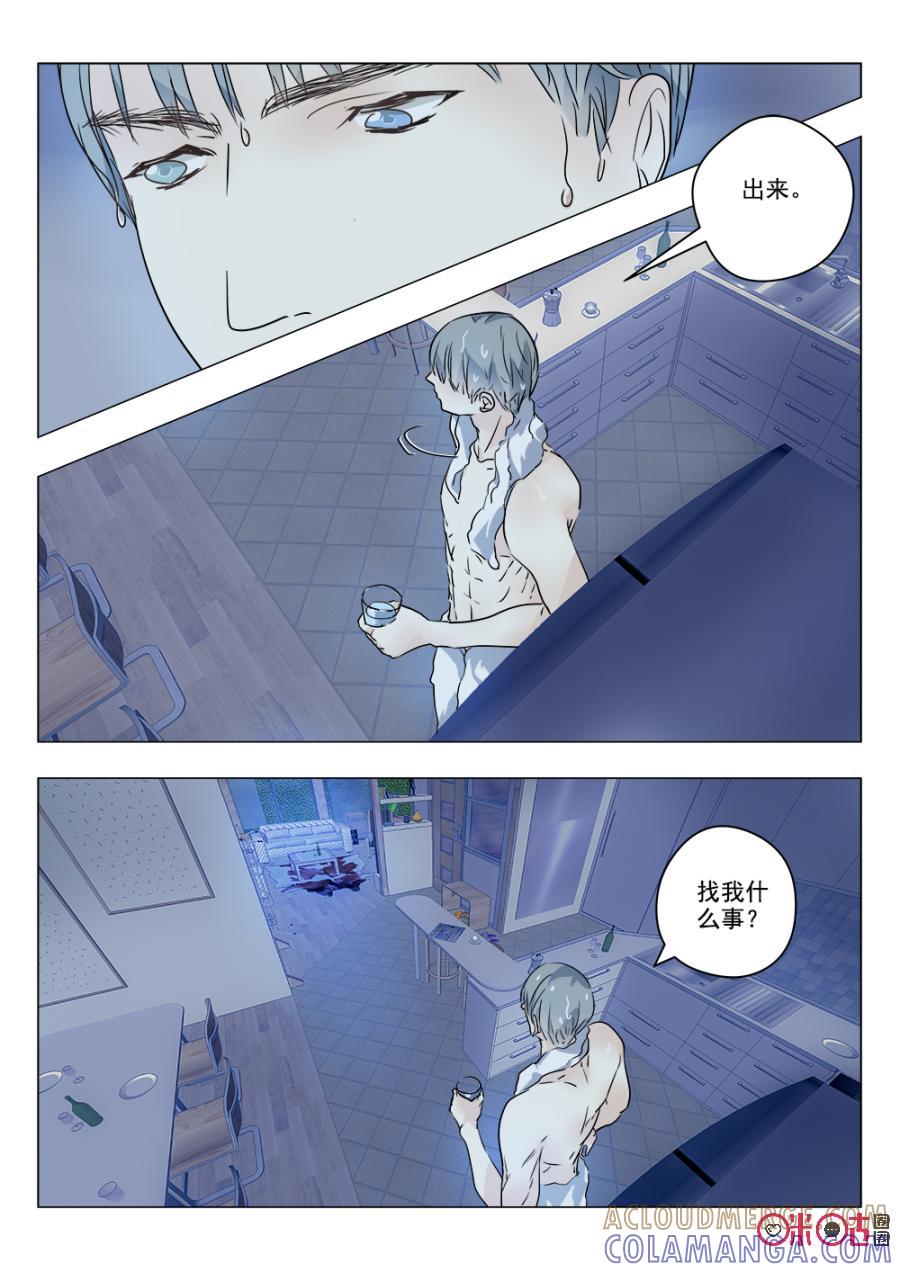 《画地为你》第70话：“神职” 第4页