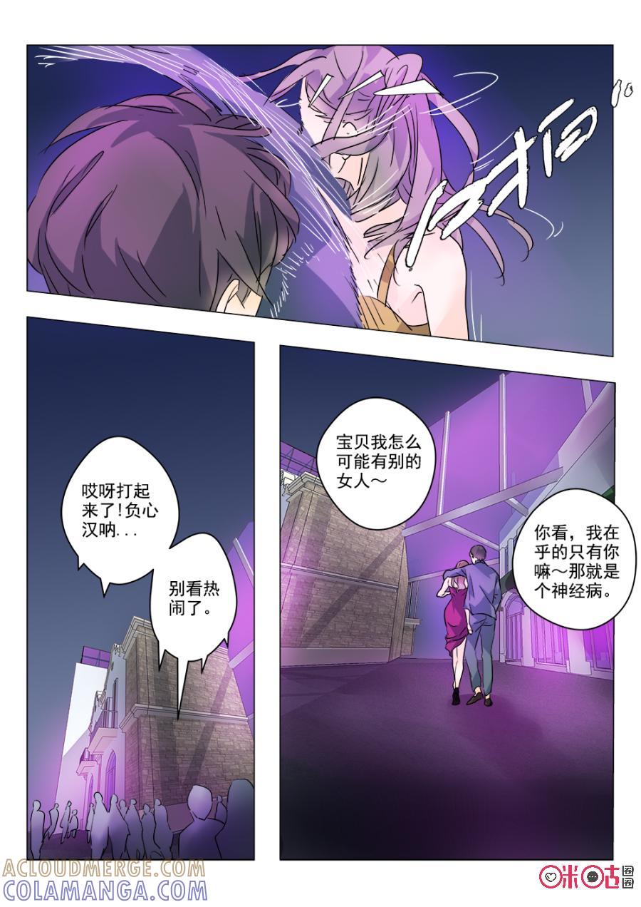 《画地为你》第72话：神职是什么 第2页
