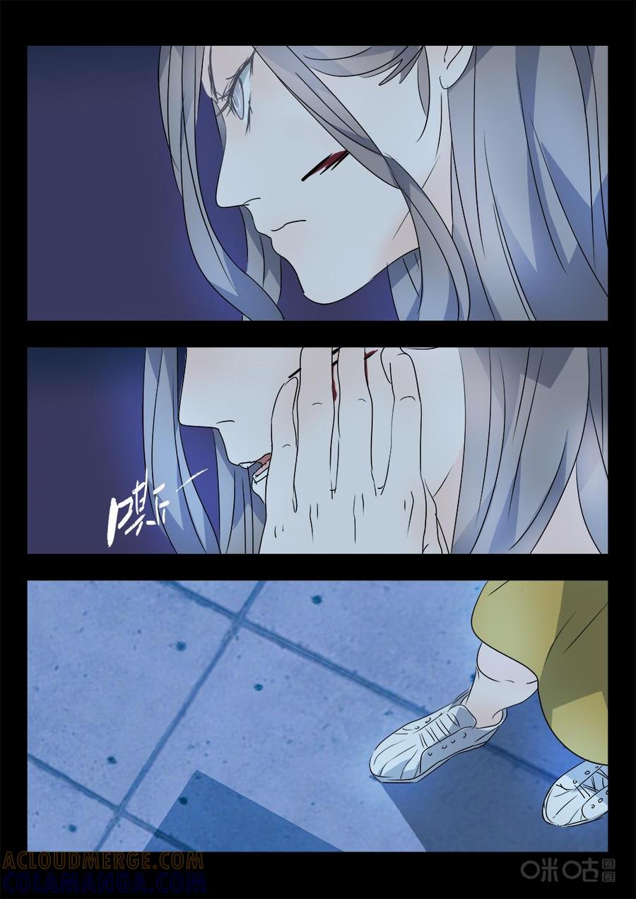 《画地为你》第73话：交手 第6页
