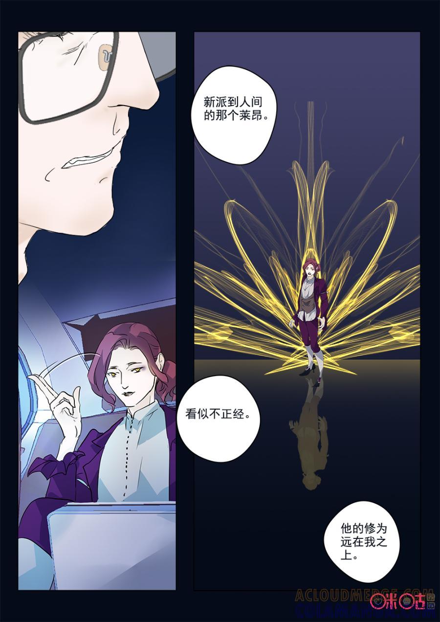 《画地为你》第75话：秘密 第4页