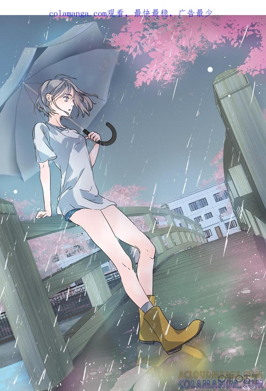 《画地为你》第77话：手段 第1页