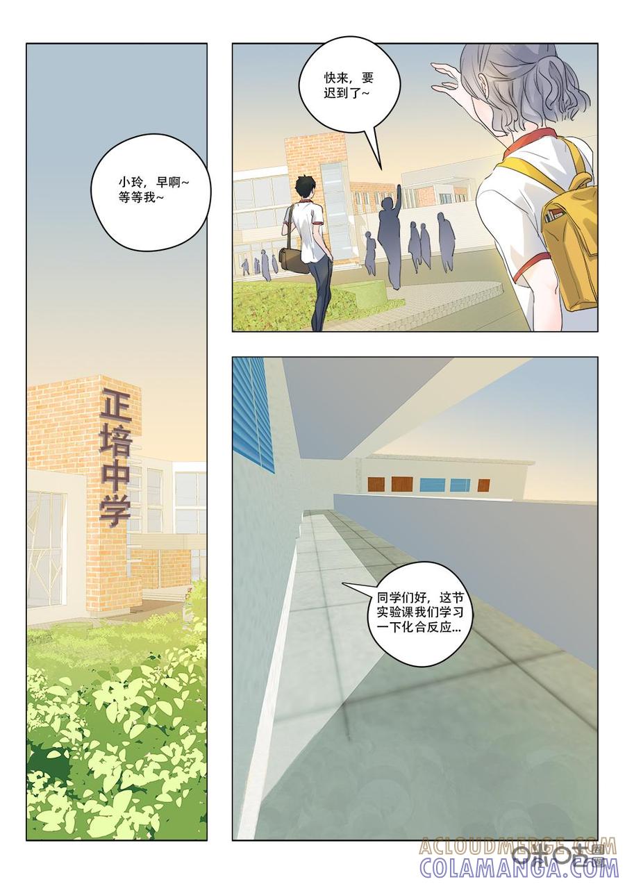 《画地为你》第77话：手段 第10页