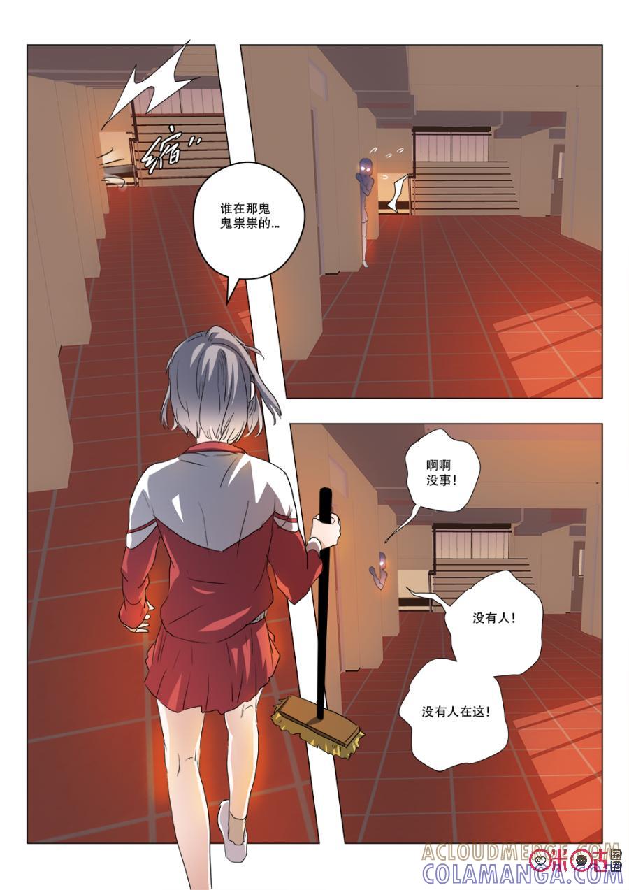 《画地为你》第79话：送信 第4页