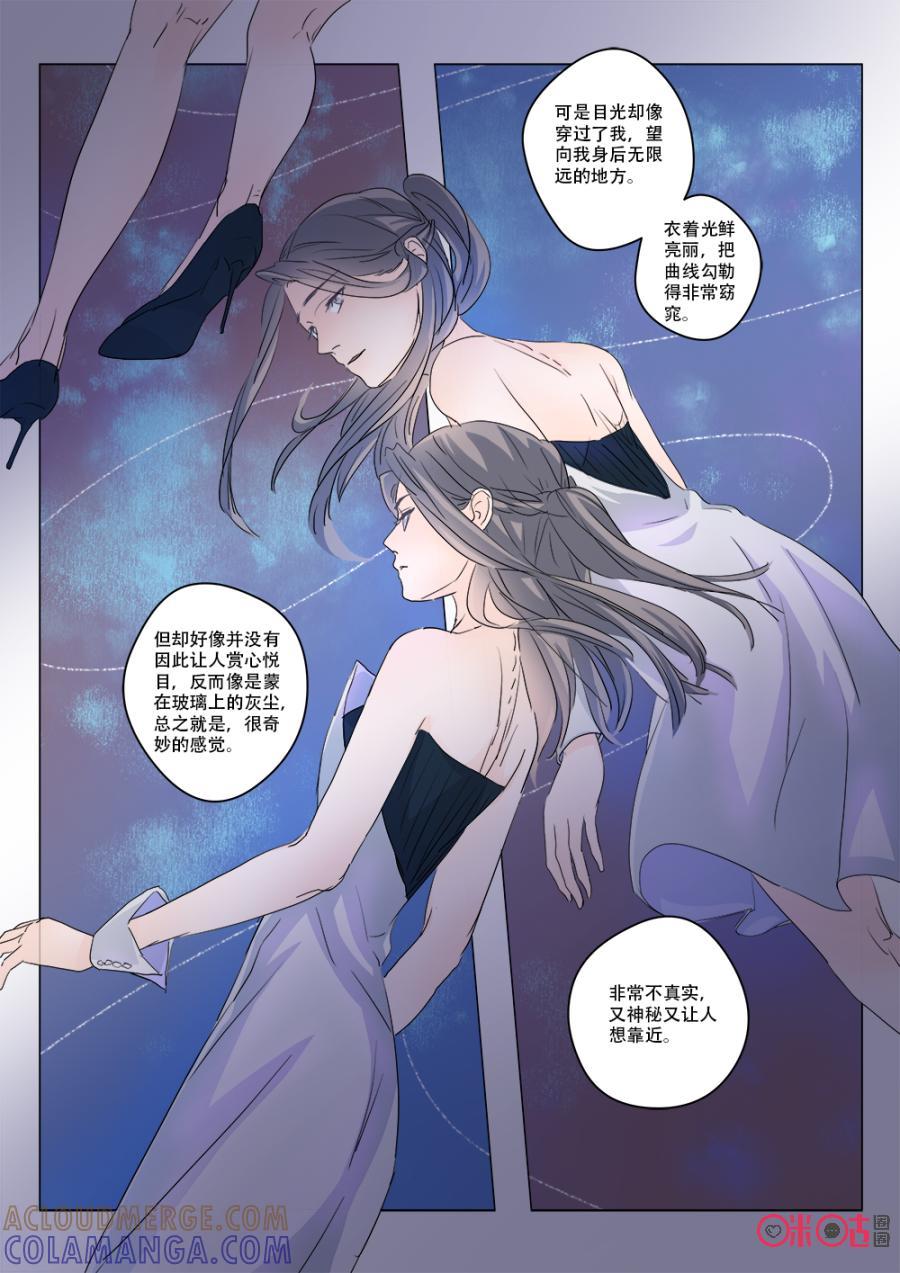 《画地为你》第80话：擅长的事 第5页