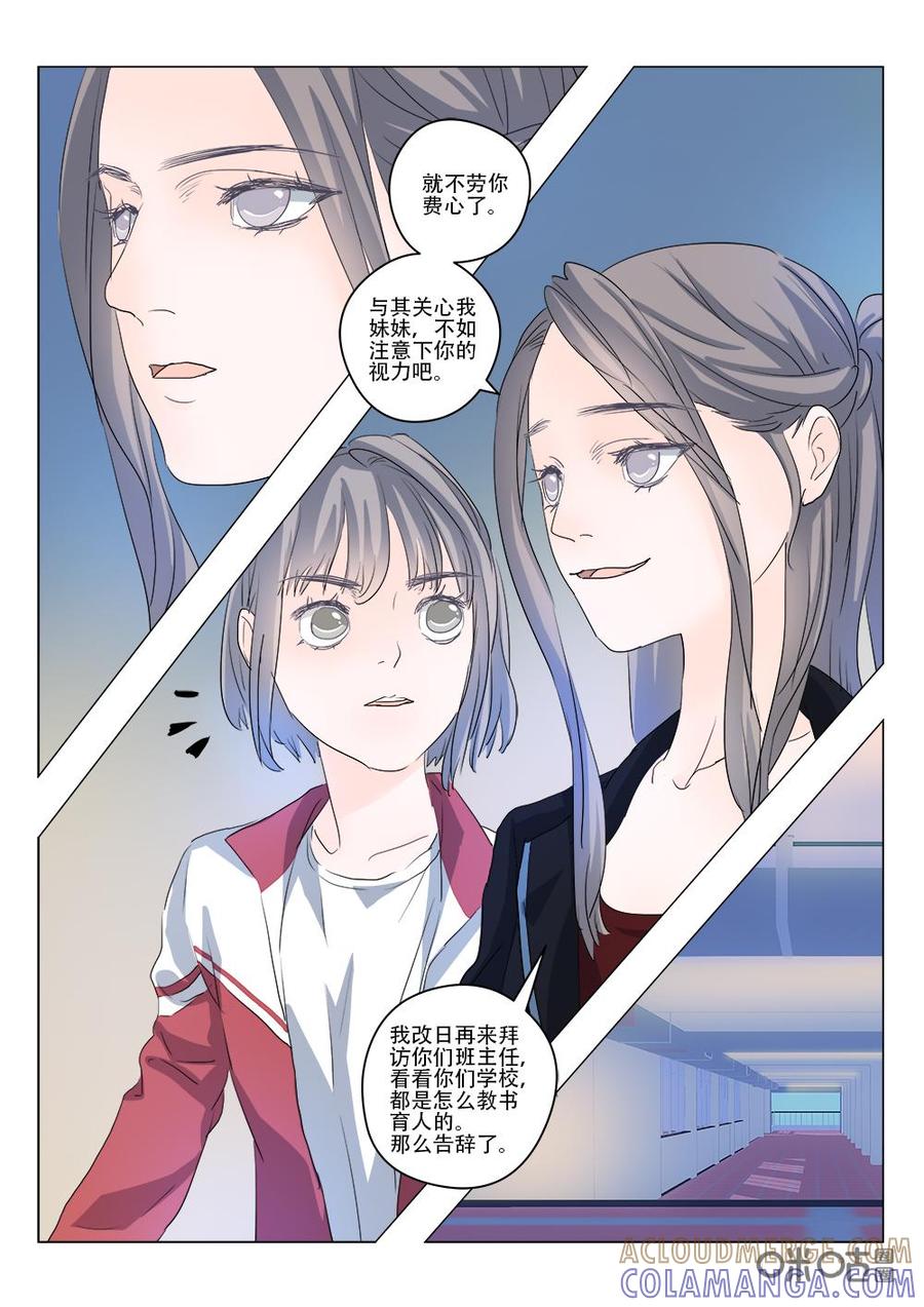 《画地为你》第82话：回家 第2页