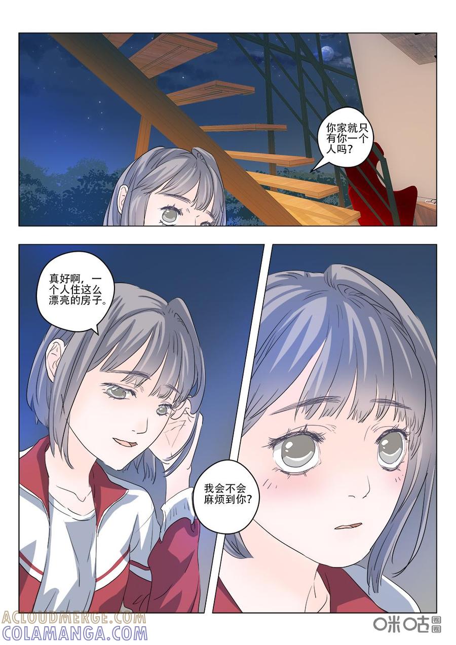 《画地为你》第82话：回家 第6页