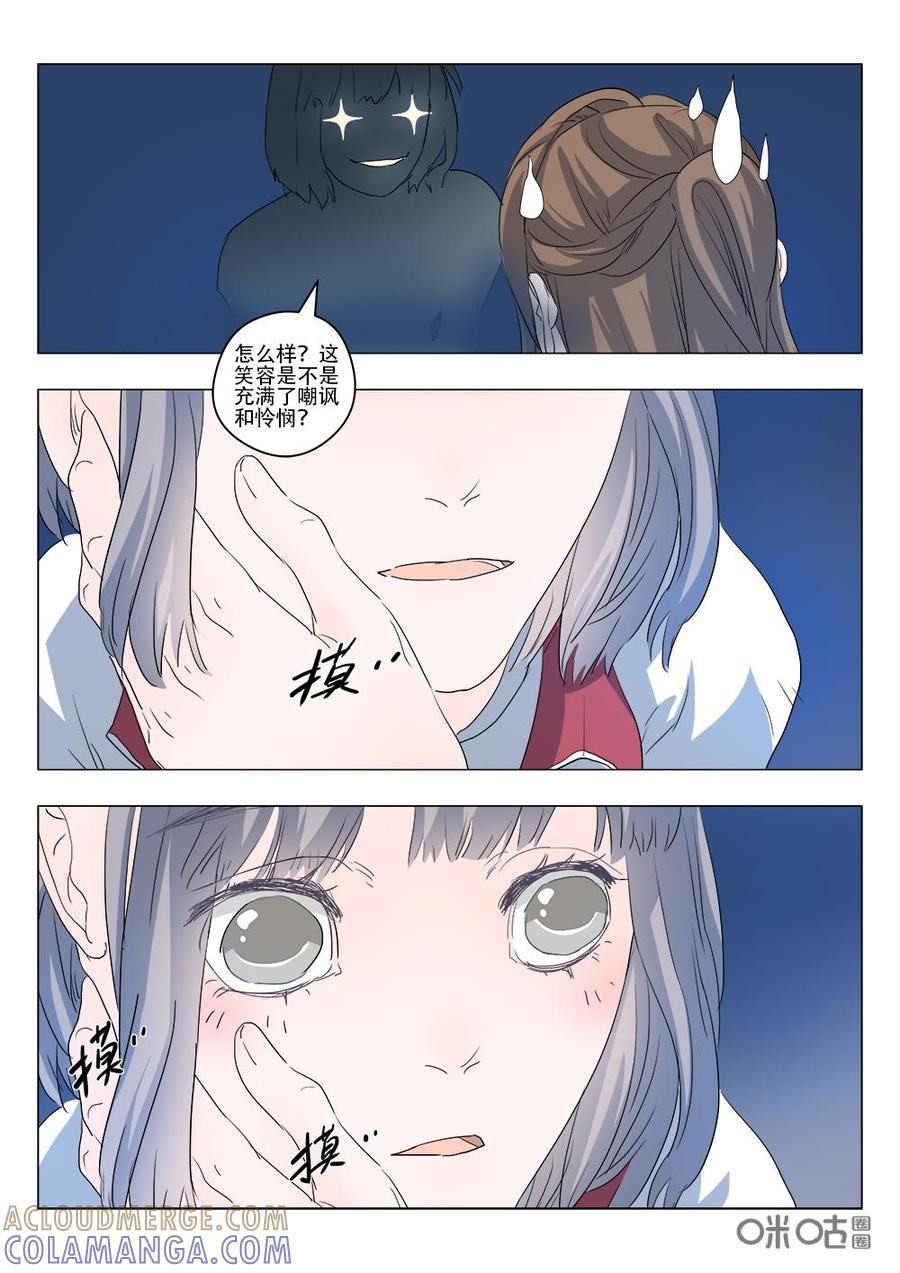 《画地为你》第83话：画风切换 第5页