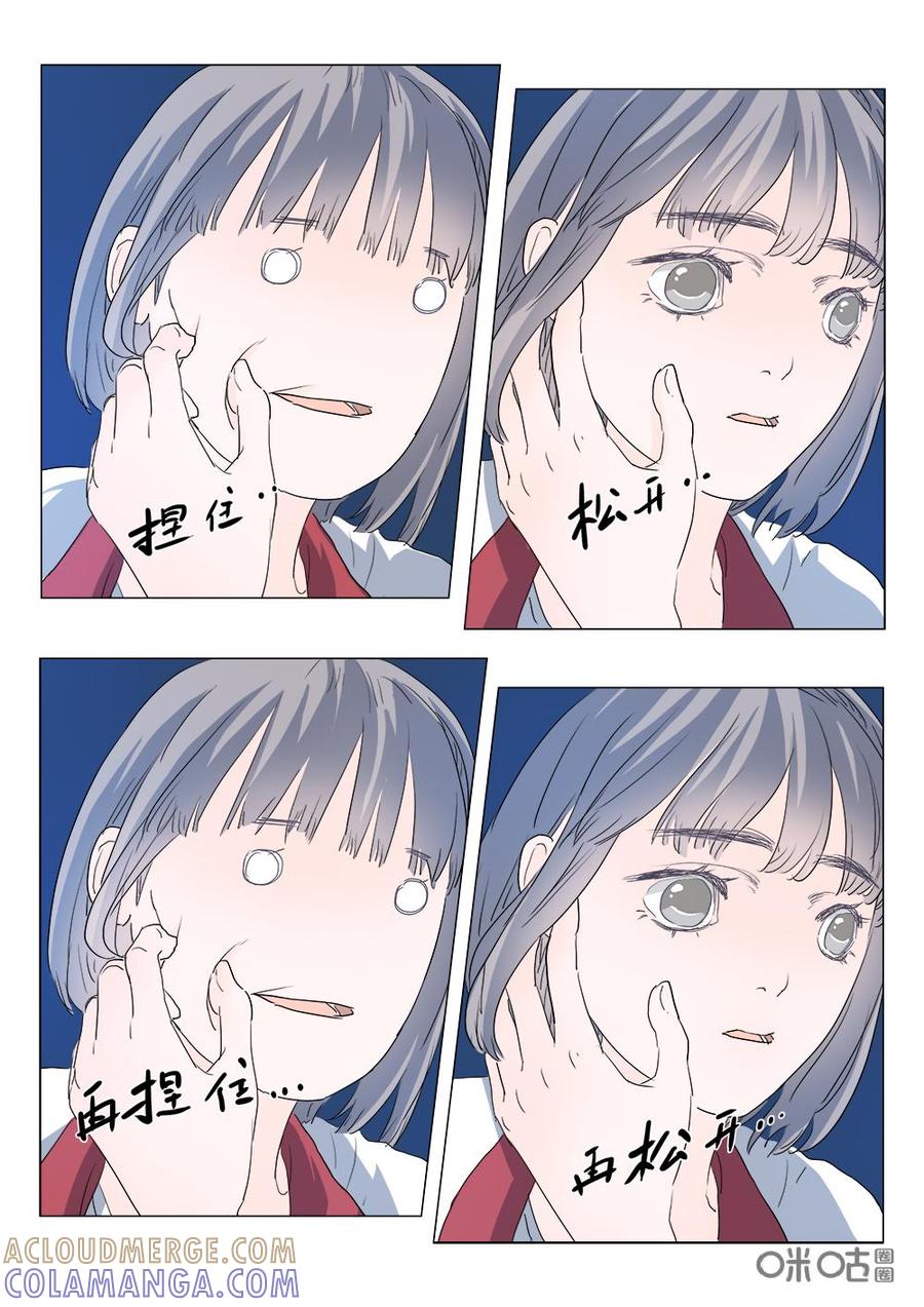 《画地为你》第83话：画风切换 第7页
