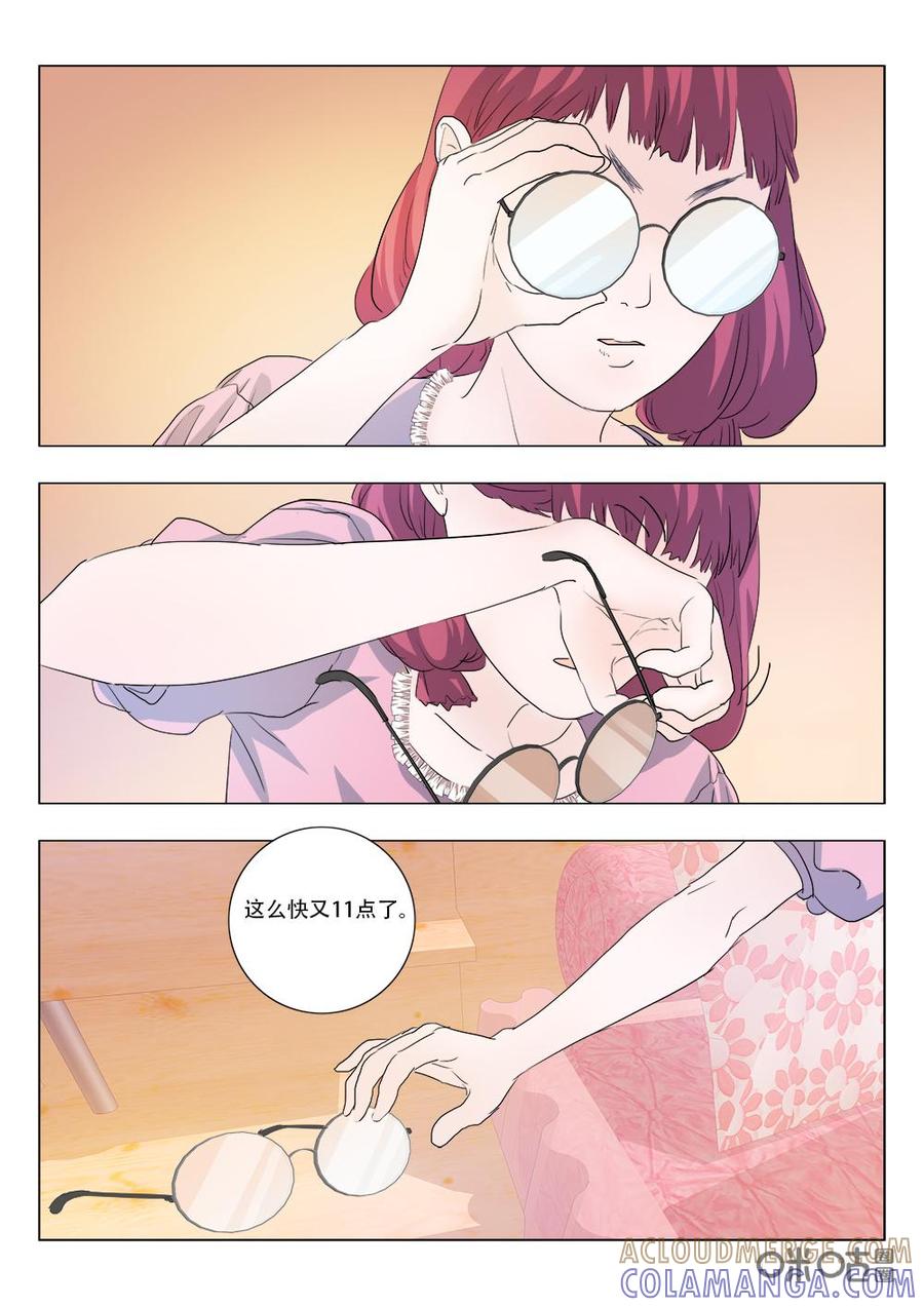 《画地为你》第83话：画风切换 第10页