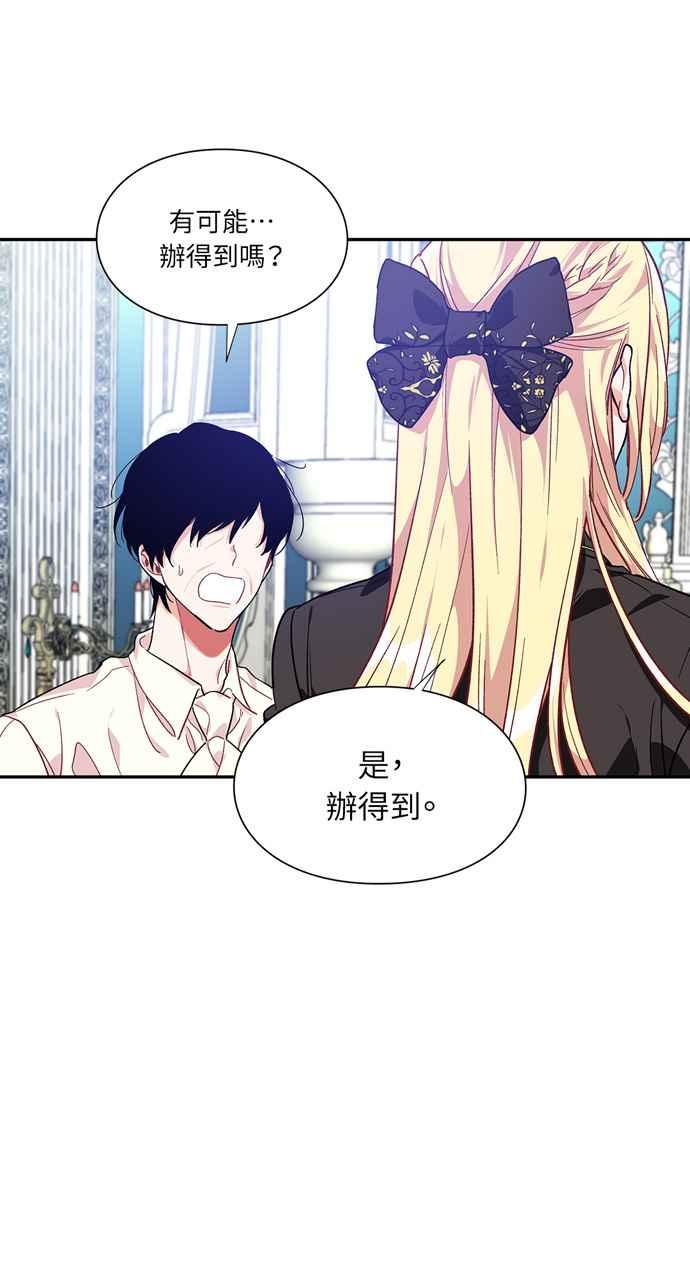 《外科医生爱丽丝》第135话 第18页