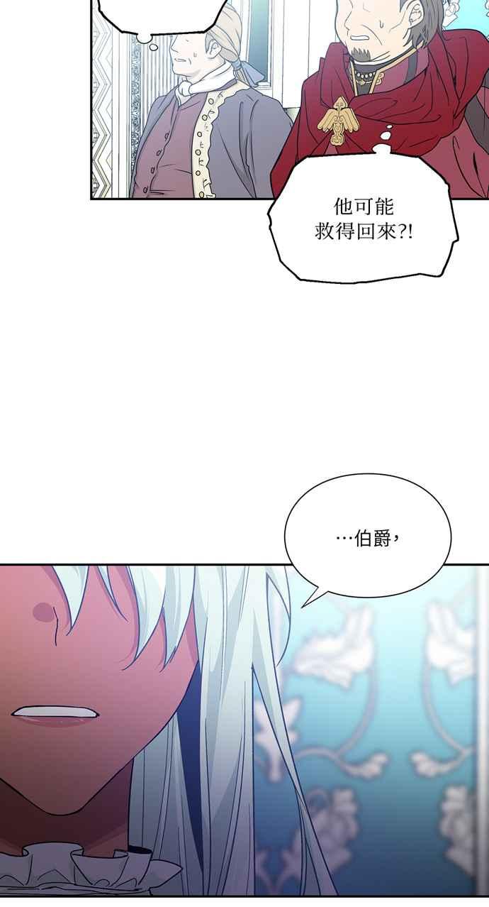 《外科医生爱丽丝》第135话 第20页