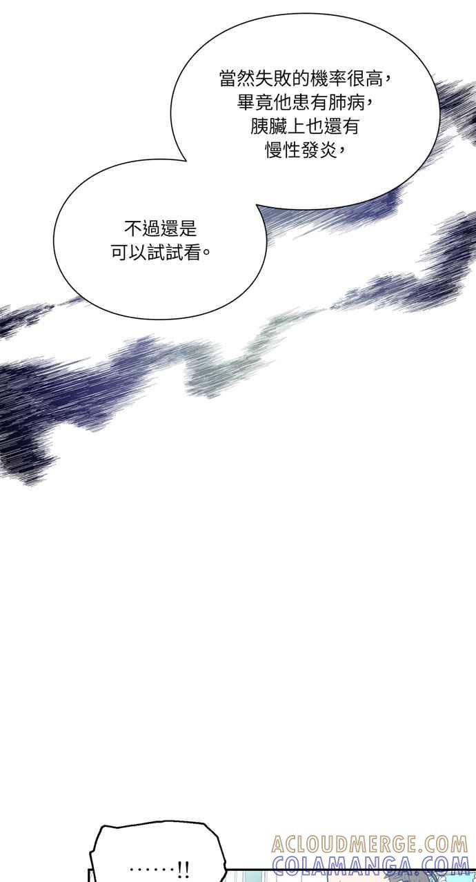 《外科医生爱丽丝》第135话 第19页