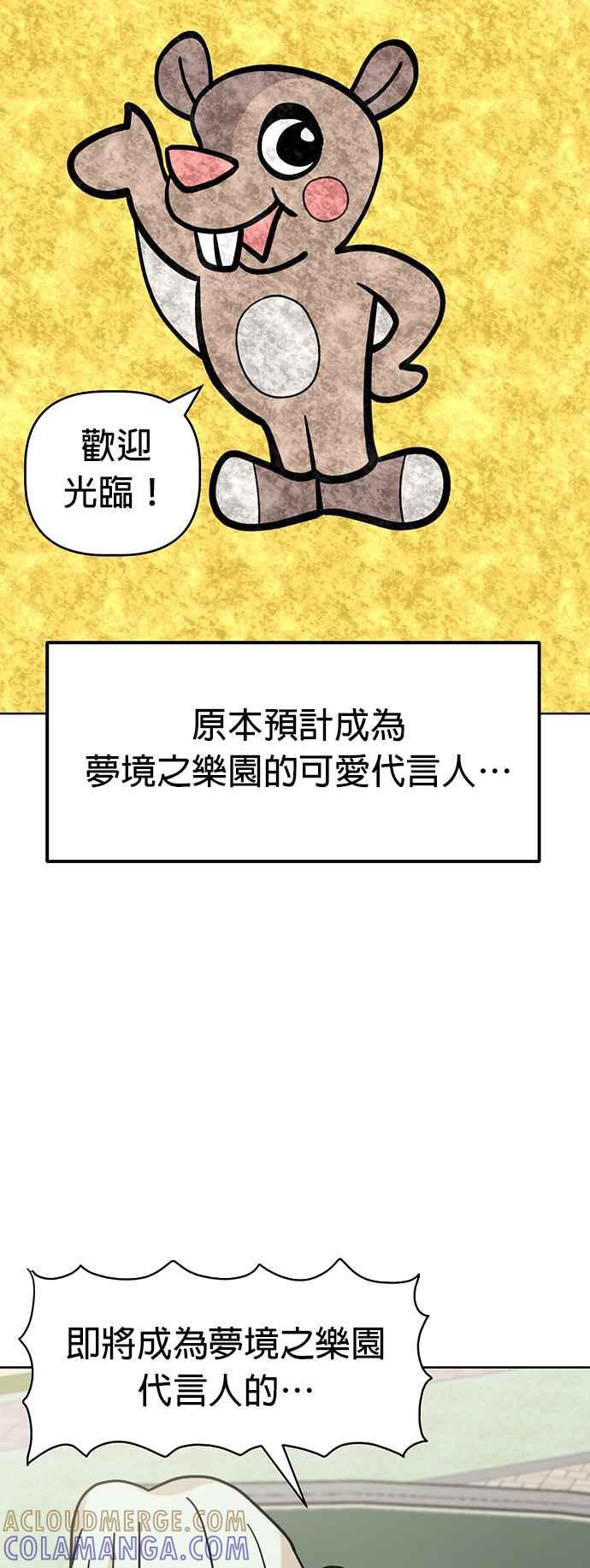 我家妹妹是狗狗 第58话 今天是儿童节 第4页