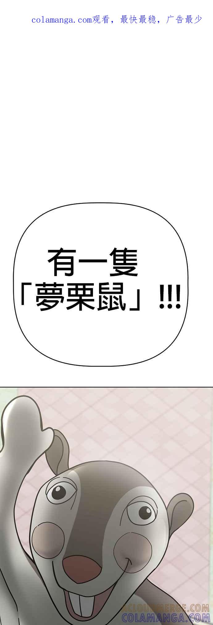 我家妹妹是狗狗 第58话 今天是儿童节 第1页