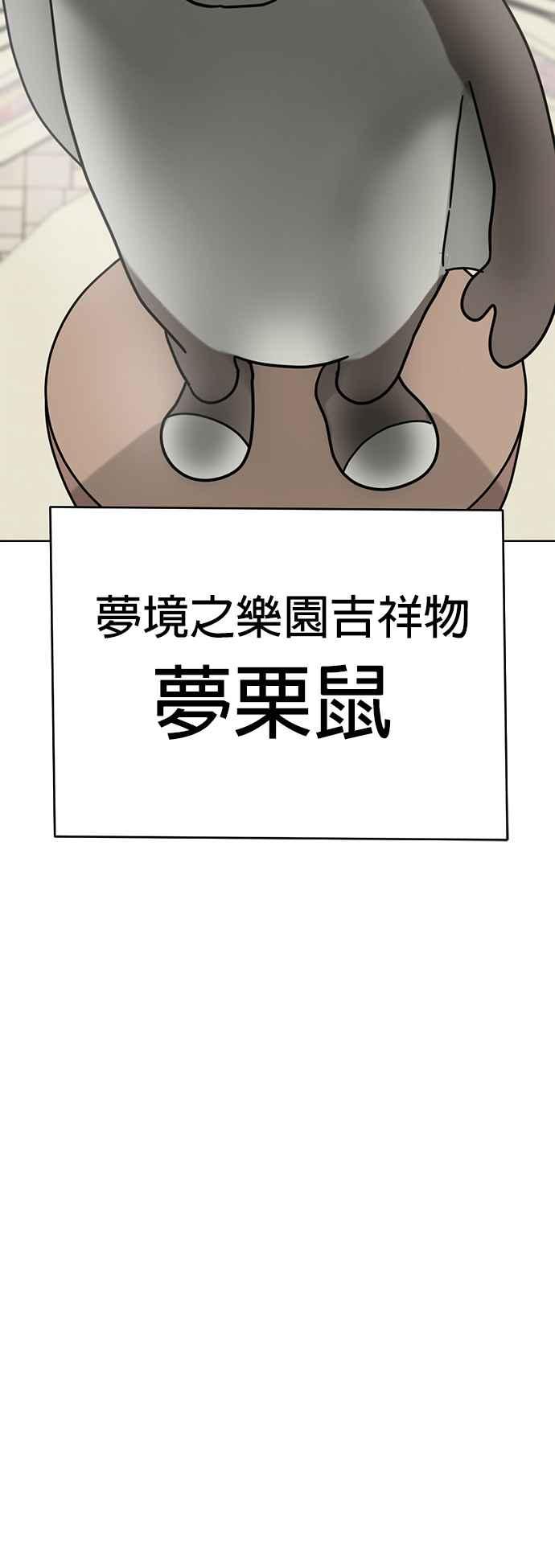 我家妹妹是狗狗 第58话 今天是儿童节 第2页