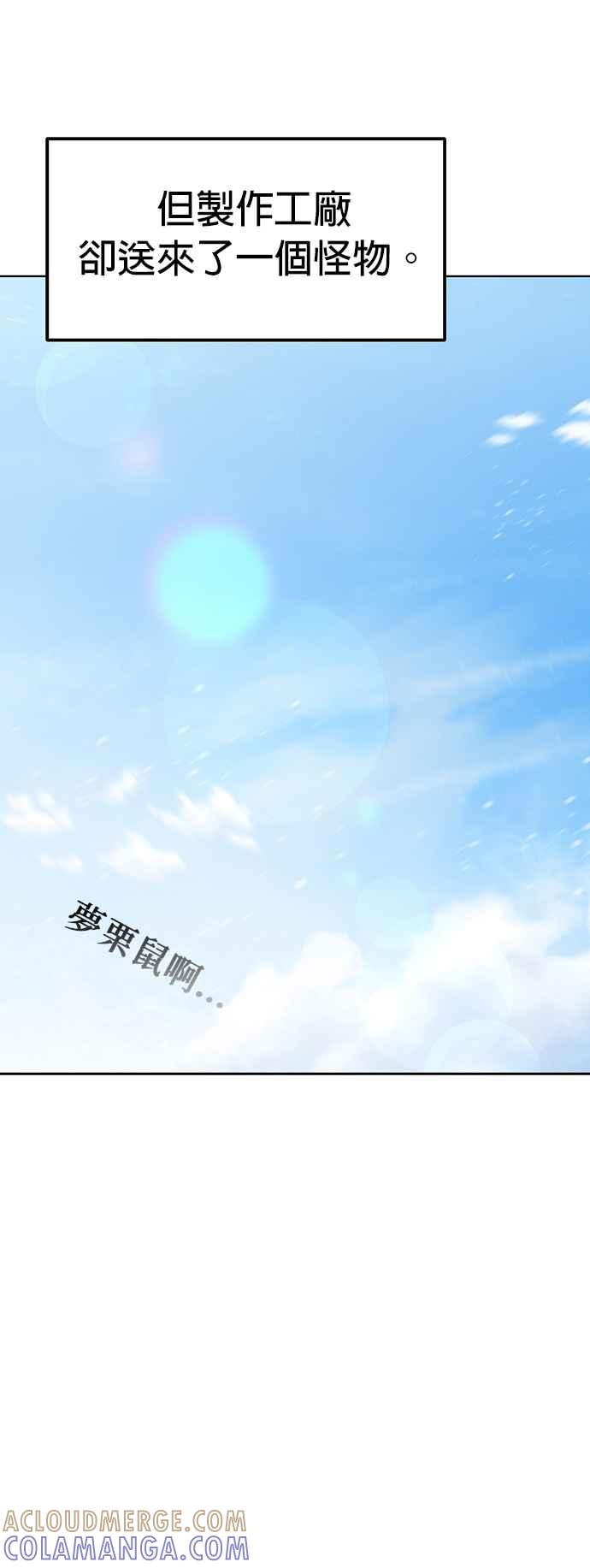 我家妹妹是狗狗 第58话 今天是儿童节 第7页