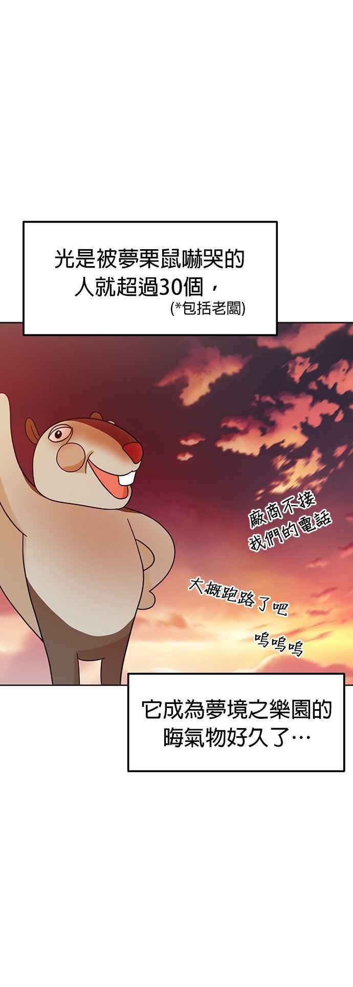 我家妹妹是狗狗 第58话 今天是儿童节 第8页