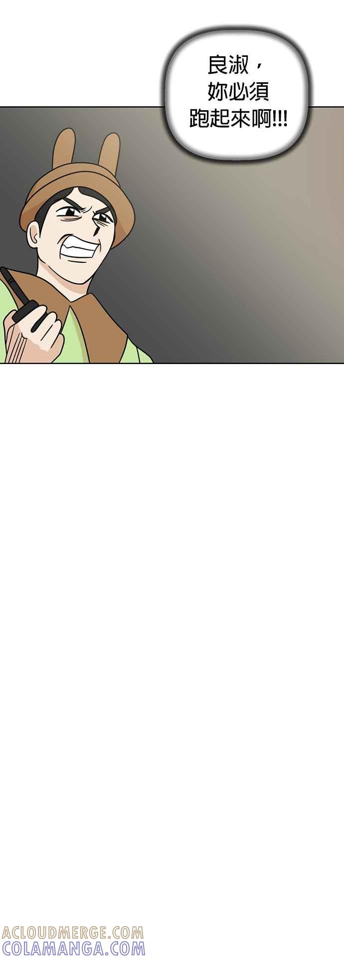 我家妹妹是狗狗 第58话 今天是儿童节 第10页