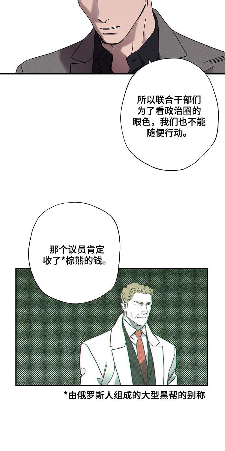 《狂沙肆虐》第87章：【第二季】调换玩家 第18页