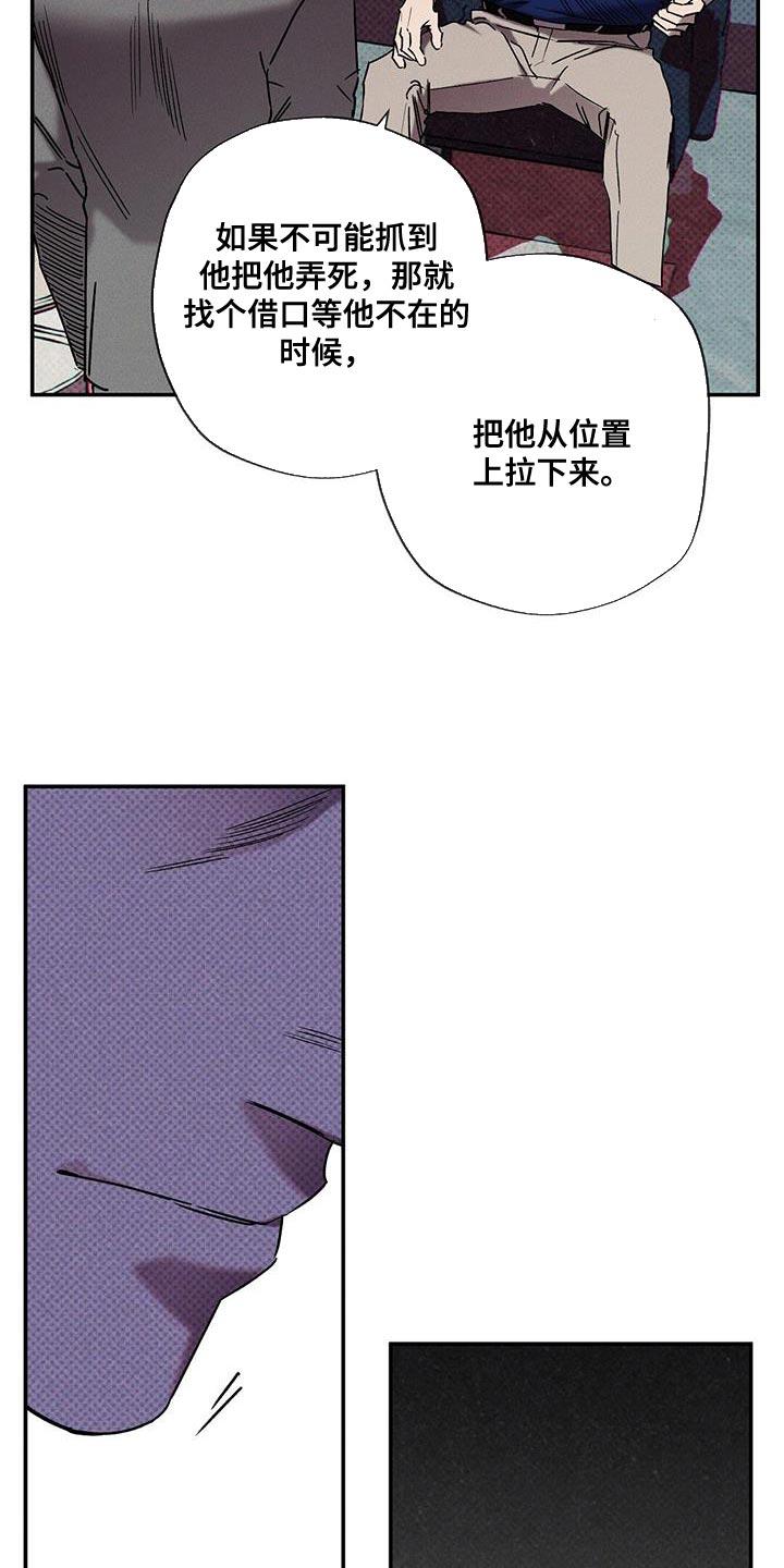 《狂沙肆虐》第87章：【第二季】调换玩家 第20页