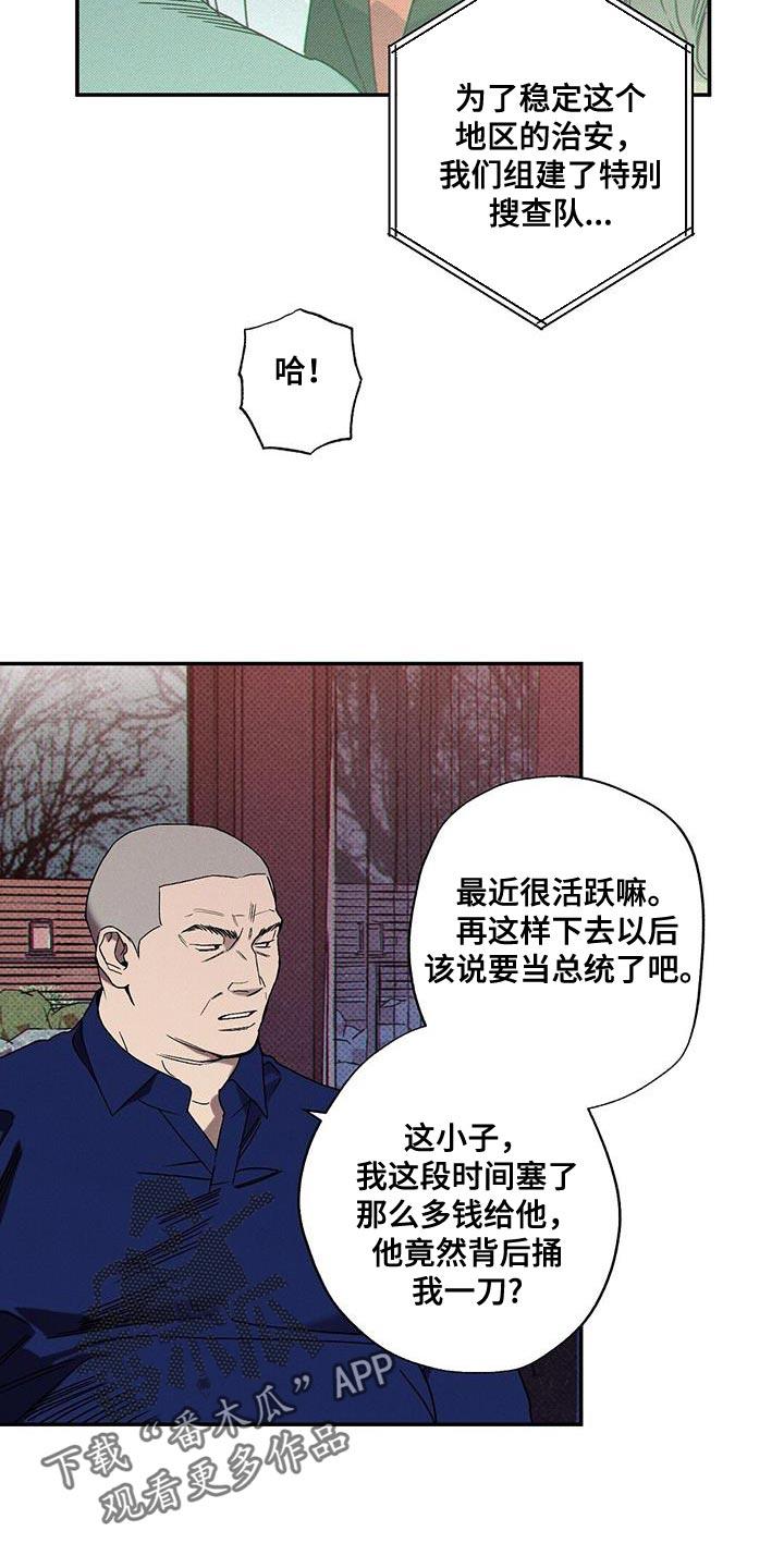 《狂沙肆虐》第87章：【第二季】调换玩家 第16页