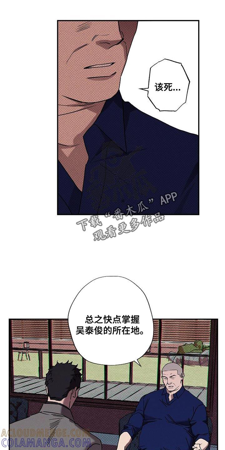 《狂沙肆虐》第87章：【第二季】调换玩家 第19页